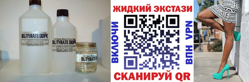 что такое   блэк спрут ссылка  Бутират вода  Зеленоградск 