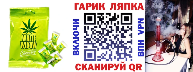 Еда ТГК конопля Зеленоградск