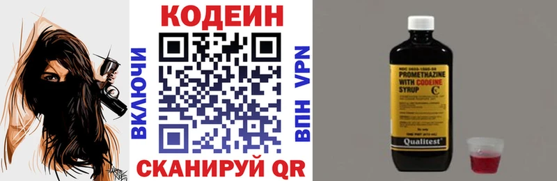 купить закладку  Зеленоградск  Codein напиток Lean (лин) 