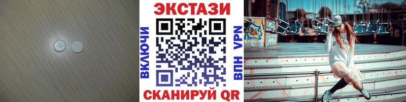 Ecstasy XTC  Зеленоградск 
